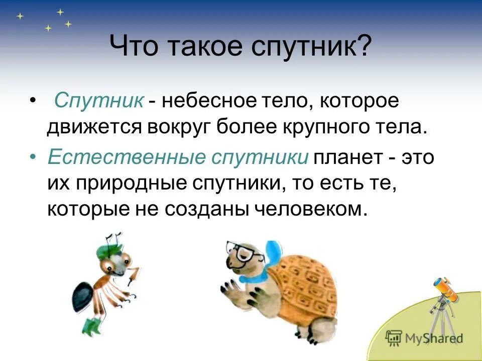 Тема почему луна бывает разной 1 класс. Почему Луна бывает разной 1 класс. Окружающий мир 1 класс Луна бывает разной. Почему Луна бывает разной 1 класс презентация.