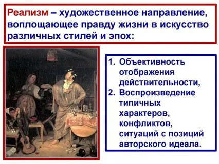 Направление в искусстве 17 19 века