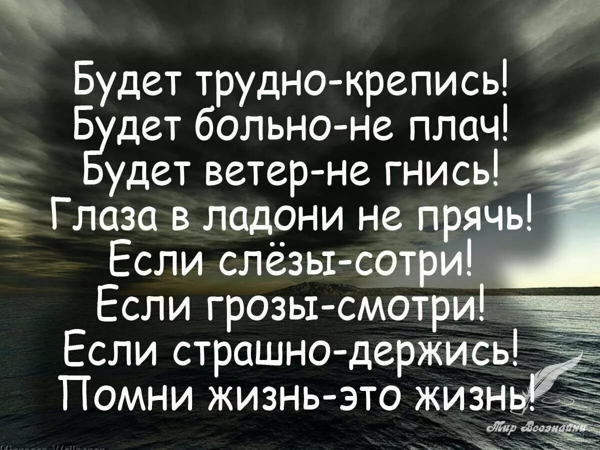 Цитата со смыслом короткая до слез. Статусы про жизнь. Цитаты со смыслом о жизни до слез. Грустные стихи о жизни. Жизнь-боль цитаты.