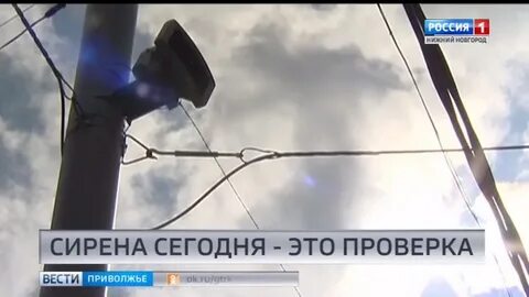 Сирена в оренбурге сегодня 12 апреля
