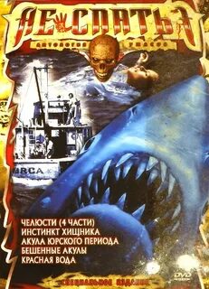Violent horror stories anthology