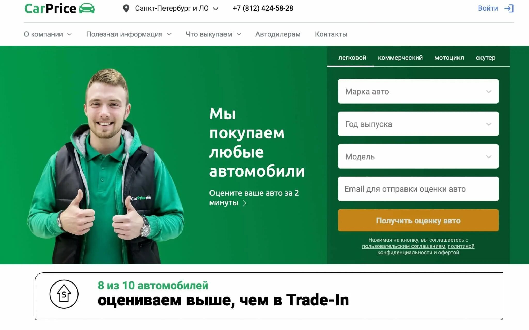 Карпрайс санкт петербург авто с пробегом продать. Карпрайс сергиев посад. Карпрайс офис. Карпрайс логотип. Выкуп авто логотип.