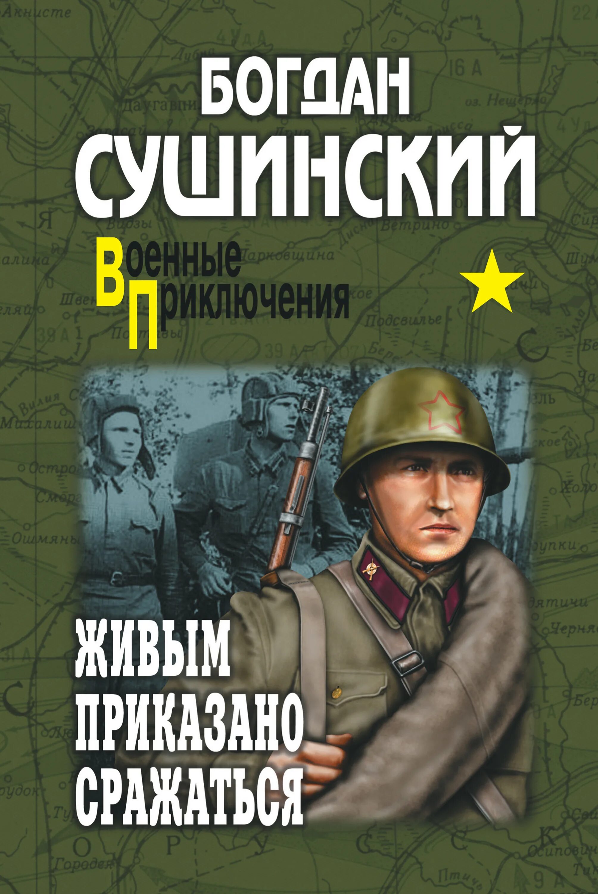 Военная книга ком