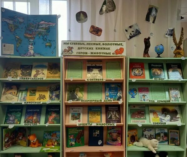 Выставка про животных. Книжная выставка к дню защиты животных. выставка к дню животных в библиотеке. день защиты животных выставка в библиотеке. выставка книг о животных.