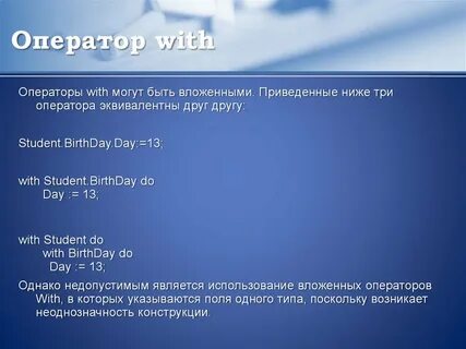 Укажите операторы