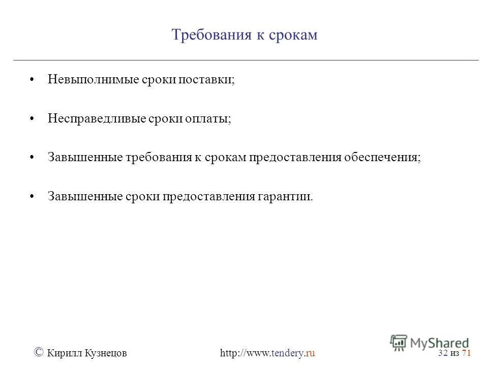 Вознаграждения сотрудников примеры. Завышение вознаграждения сотрудников обычно приводит к. Вознаграждение персонала. Завышение вознаграждения сотрудников обычно приводит к. Краткосрочные вознаграждения это-.