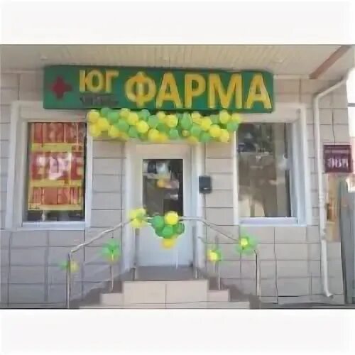 Юг фарм ростов на дону