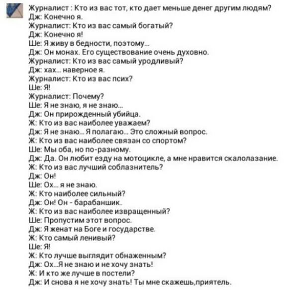 Тест насколько ты сильный. Вопросы девушке. Вопросы парню на сколько он меня знает. Вопросы для ЛП. Вопросы для теста кто лучше знает меня.