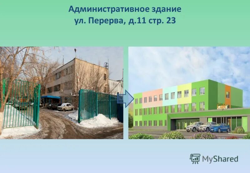 Ул перерва 11 стр 11. Ул перерва 11 стр 11