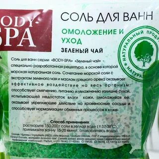 Соль д
