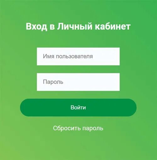 Через личный кабинет пользователя. Личный кабинет. Аванта личный кабинет. Аванта Телеком Краснодар. Аванта Телеком Краснодар личный кабинет абонента.