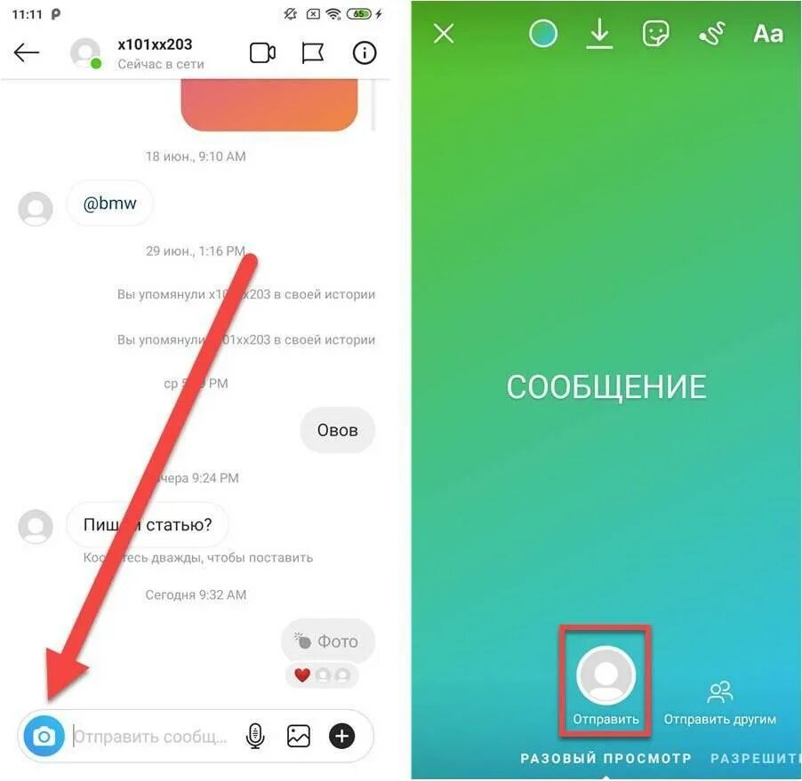 Как убрать в инстаграмме исчезнувшие сообщения. Исчезающие сообщения. Исчезающие сообщения в инстаграме. Пропала переписка в инстаграмме. Как сделать исчезающие сообщения в Инстаграм.