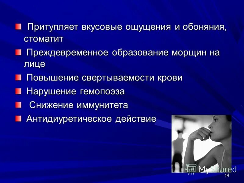 притупленные чувства. любовь или не любовь. мужчина и женщина. кричащая девушка. чувства и эмоции притуплены.