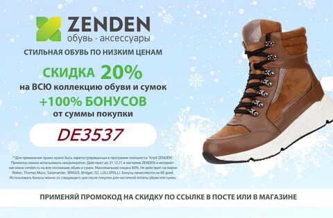 Интернет дисконты обуви