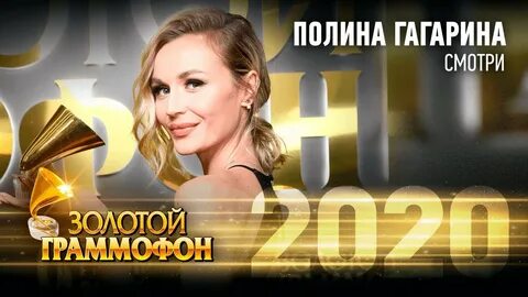 Слушать лучшие песни золотого граммофона