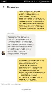 Такси оставить отзыв