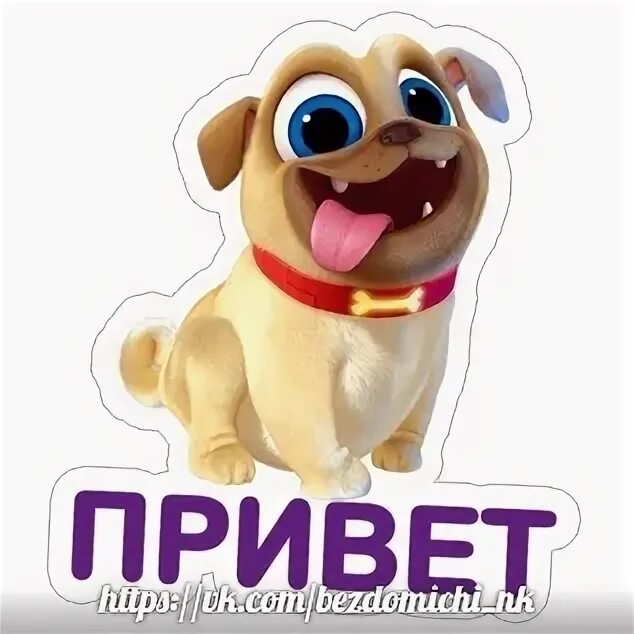 Привет стикеры красивые. Открытки классно. Стикеры всем приветик. Привет открытки красивые. Стикерв ы с добрым вечером.