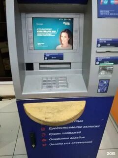 Тц банкомат