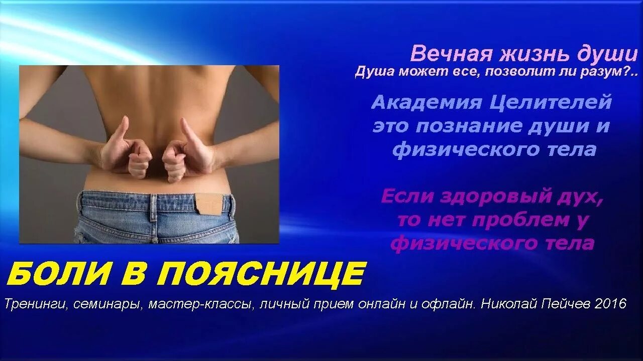 Болит левый бок пояснице в пояснице. Болит слева в пояснице у мужчин. Болит слева в пояснице у мужчин. Причины боли в спине. Боль в пояснице.