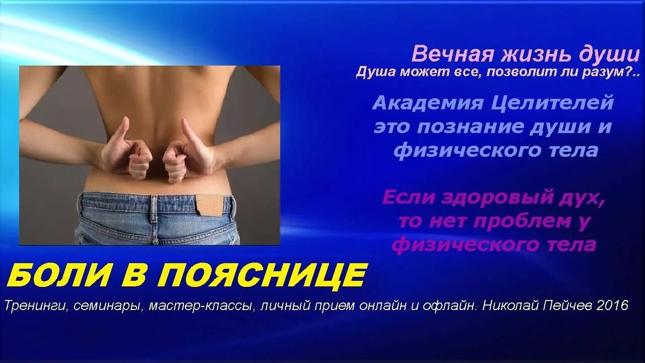 Сильно болит поясница форум. Боль в пояснице. Дискомфорт в пояснице у мужчин. Проблемы с поясницей.