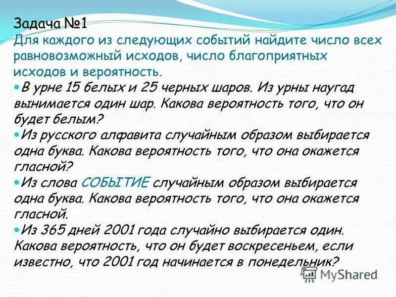 Выбор рандомного слова. Рандомные тексты на русском. Выбор рандомного слова. Метод фокальных объекто. Генератор рандомных слов на русском.