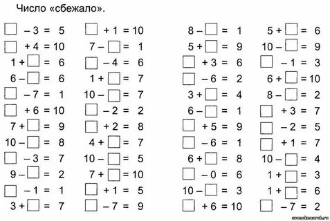 Домашнее задание для 1 класса по математике