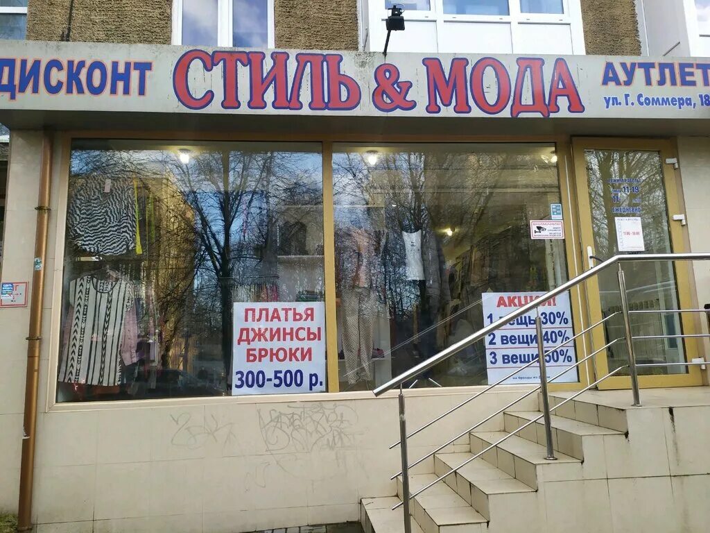 калининград улица генерала соммера 27. калининград улица генерала соммера 27. магазин семья калининград. улица генерала соммера. калининград ул генерала соммера.