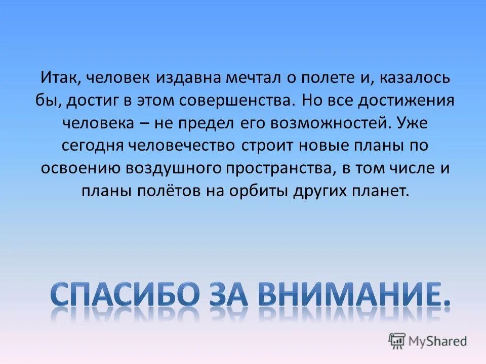 Издавна люди научились использовать. Издавна люди научились использовать