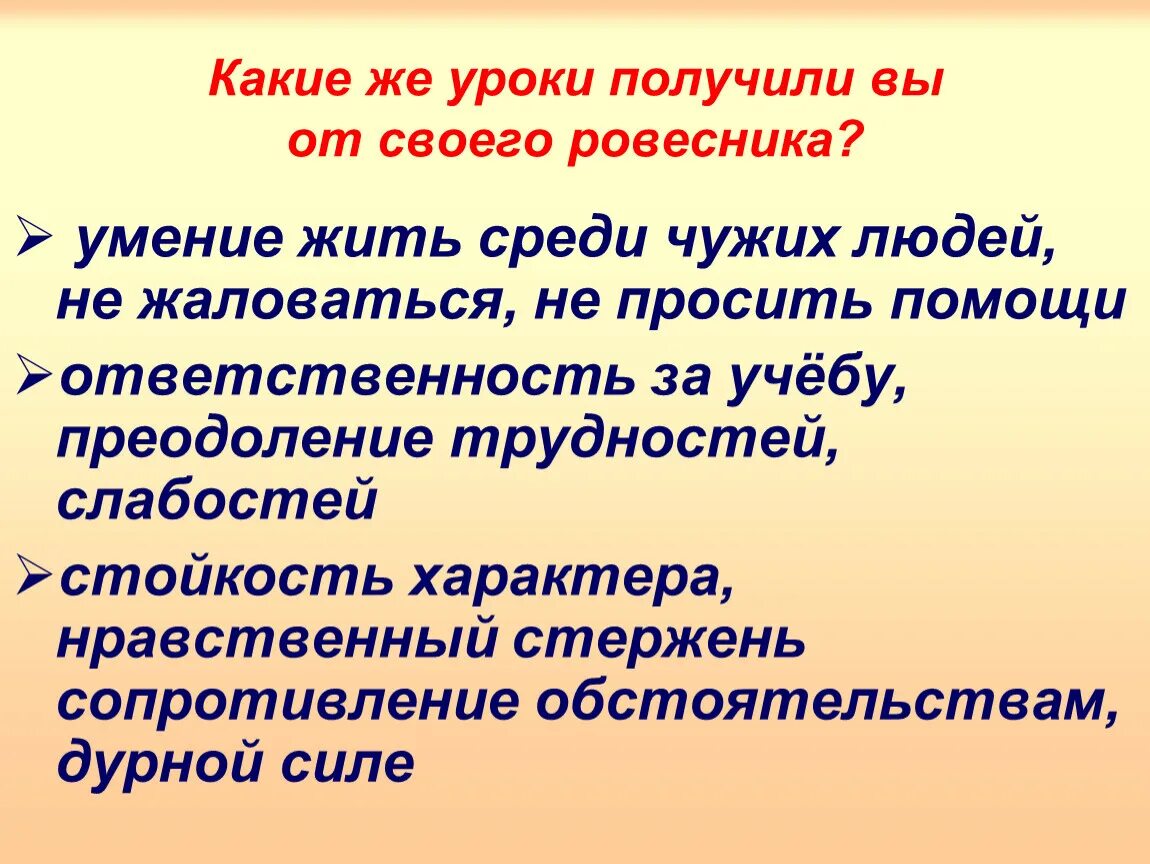 Учитель французского распутин. Какие трудности преодолевает главный герой уроки французского. Уроки французского проблемы произведения. Уроки французского характеристика. Какие трудности преодолевает главный герой уроки французского.