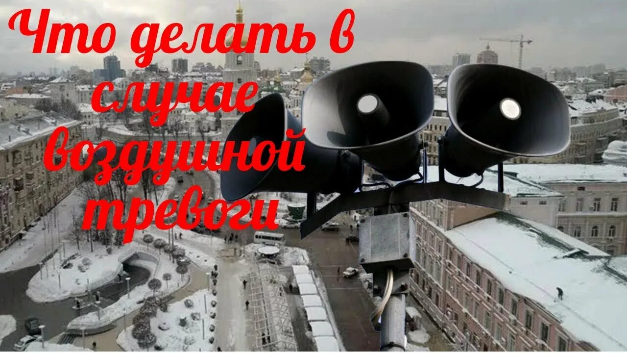 Воздушная тревога в сыктывкаре. Воздушная тревога в сыктывкаре. Воздушная тревога в курске. Воздушная тревога арзамас. Воздушная тревога новороссийск.