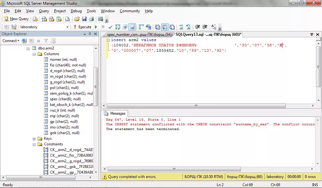 Sql server management studio 2019. SQL Server Management Studio Интерфейс. Среда SQL Server Management Studio. SQL Server Management Studio (SSMS).