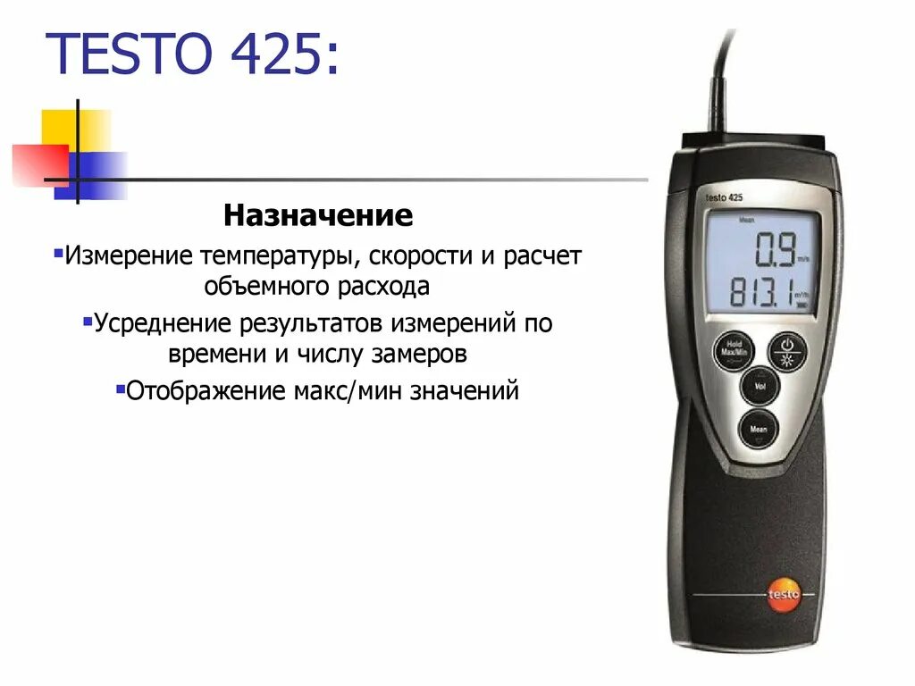 Измеритель комбинированный testo 425. Тахометр testo 460. Измеритель комбинированный testo 480. Тахометр электронный бесконтактный testo 465.