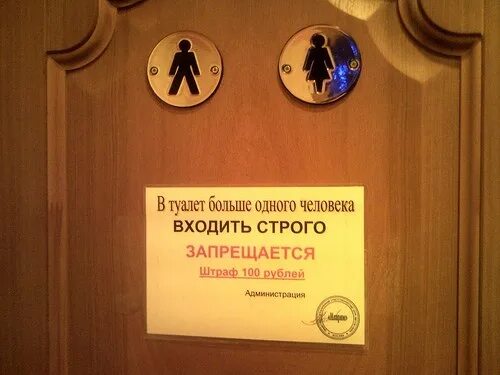 Строго входить. Штраф 100 рублей. строго воспрещен. не входить штраф 100 рублей. людям не входить.