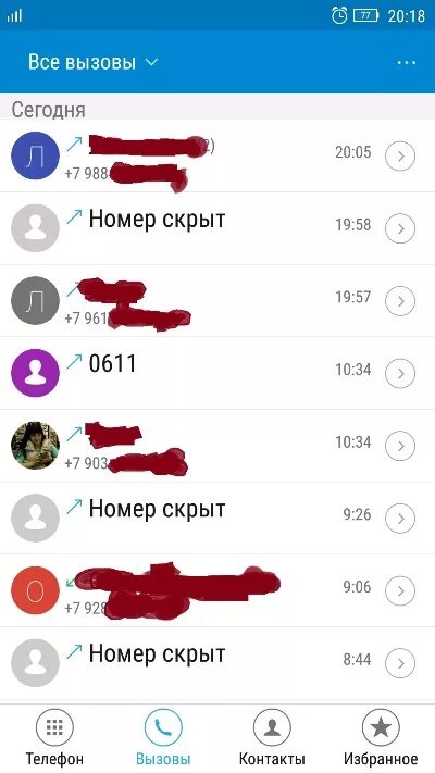 Почему скрывают номер телефона. Номер скрыт. Номер скрыт фото. Номер скрыт группа. Скрытый вызов.
