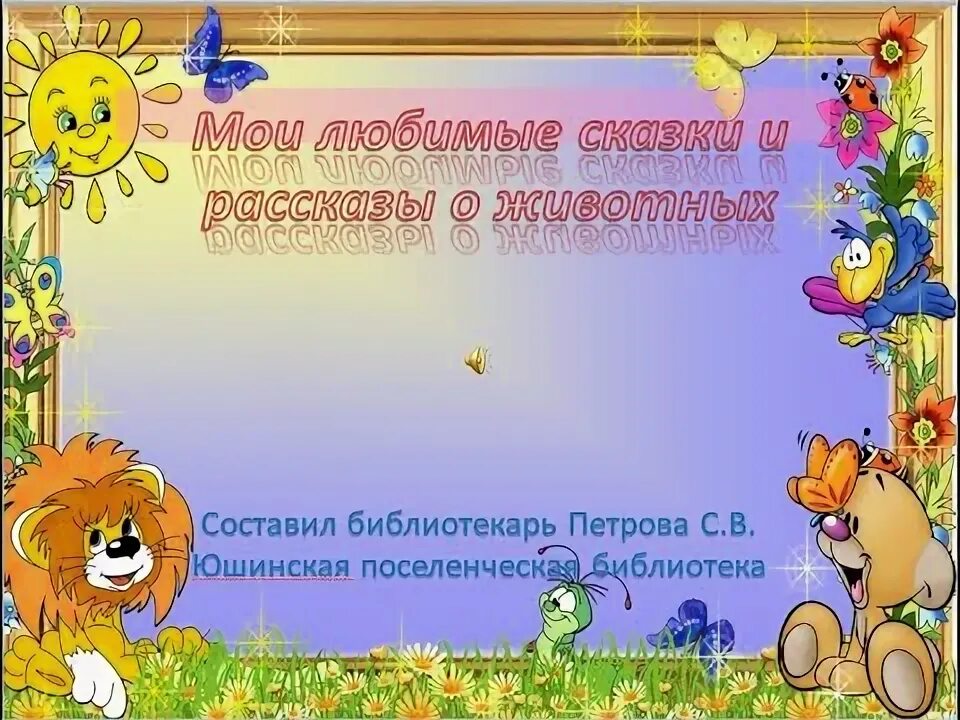 Проект для доу