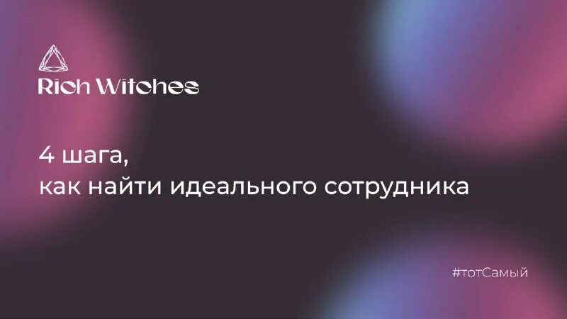 Игры про ведьм на пк. Rich witches. Персонажи amelia witch in training. Rich witches. Казино с ведьмой play market.