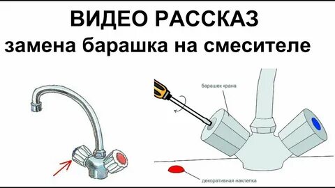 Как снять барашек с замка