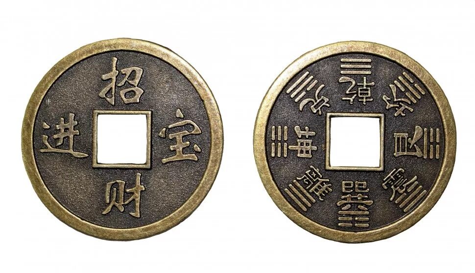Китайские монетки. Китайская монета с отверстием. Китайская монета удачи. Китайская монета счастья фен-шуй.