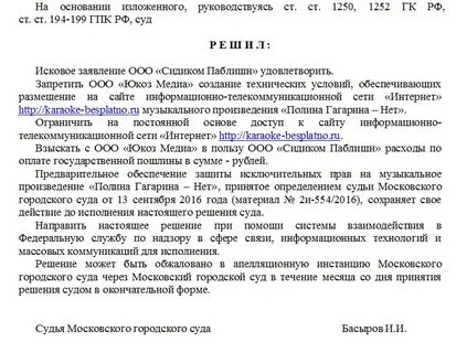 Принимая во внимание и руководствуясь