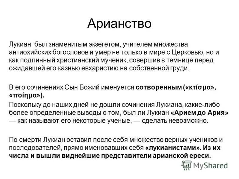 экзегет что это слово значит