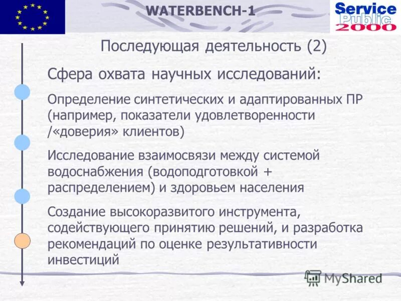 особенности общественного мнения. основные характеристики общественного мнения. сферы охвата политики. сфера охвата финансовых. сфера охвата.