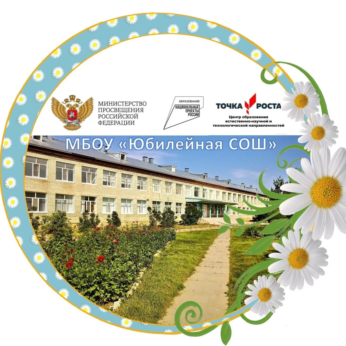 Юбилейная средняя школа п юбилейный. Школа 43 щекино. Юбилейная средняя школа пирогово. Пироговская юбилейная сош. Юбилейная школа тотемский район.