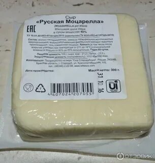 Как называется сыр для пиццы