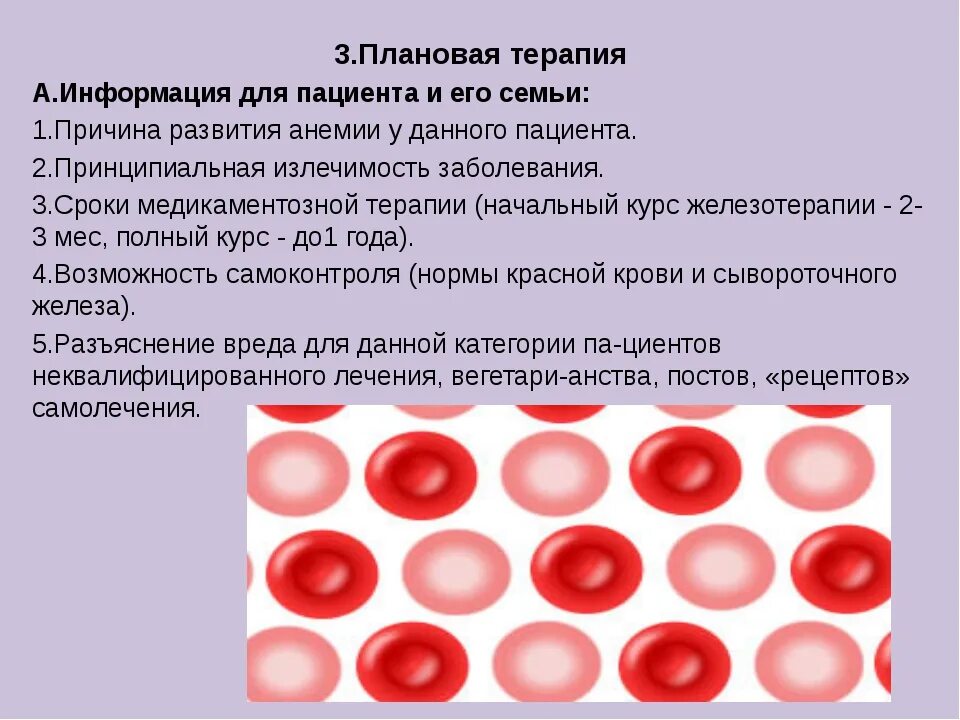 Уменьшение объема эритроцитов характерно для анемии. Эритроциты при анемии. Эритроциты при железодефицитной анемии. При недостатке железа эритроциты. Эритроциты понижены у мужчины причины