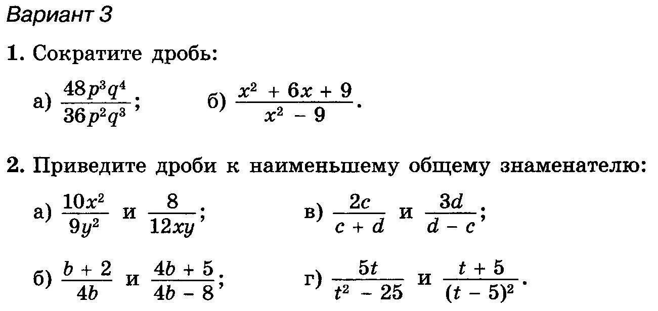 Алгебраическая дробь самостоятельная 7 класс. Приведение алгебраических дробей к общему знаменателю 7 класс. Приведение к общему знаменателю дроби 7 класс алгебраические дроби. Приведение алгебраических дробей к общему знаменателю 8 класс. Приведение алгебраических дробей к общему знаменателю 7.