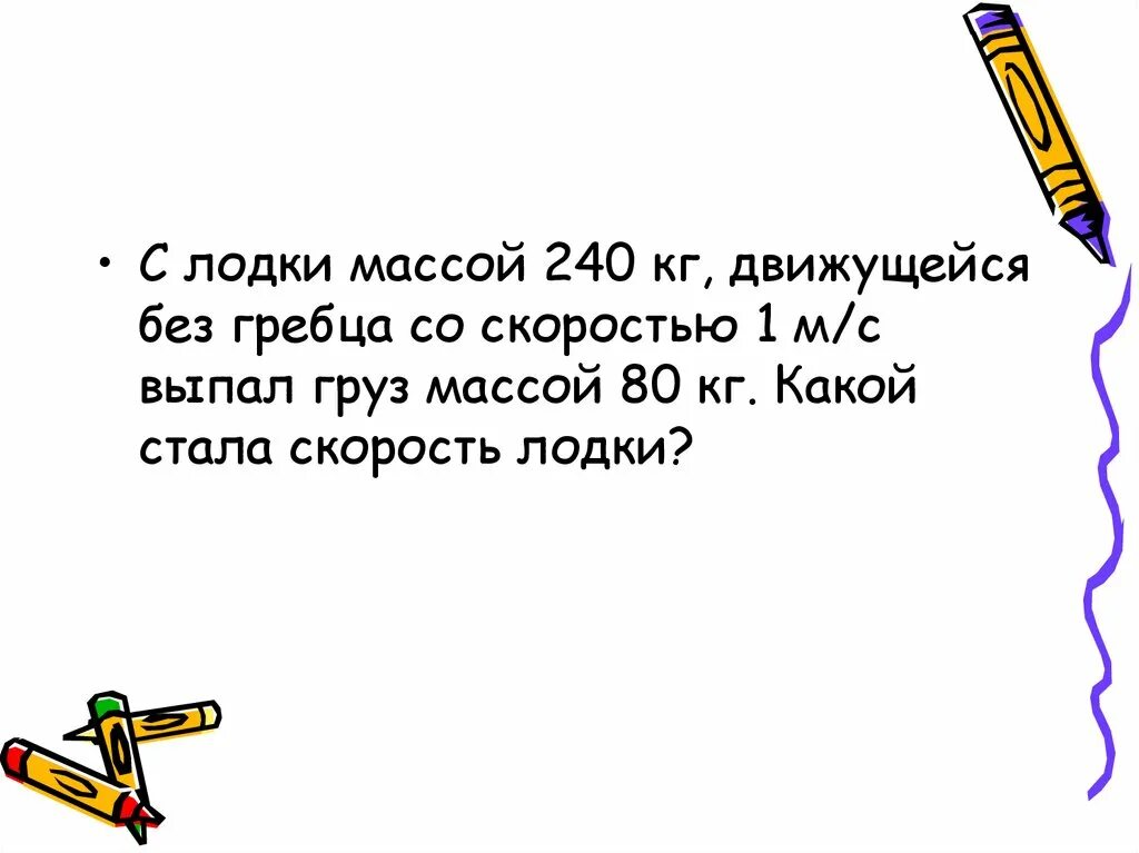 Из воды глубиной 5 м поднимают. В воде с глубины 5 м поднимают до поверхности камень объемом 0.6. Из воды с глубины 5 м поднимают до поверхности камень. Из воды глубиной 5 м поднимают до поверхности камень объемом 0.6 м3. В воде с глубины 5м поднимают до поверхности.