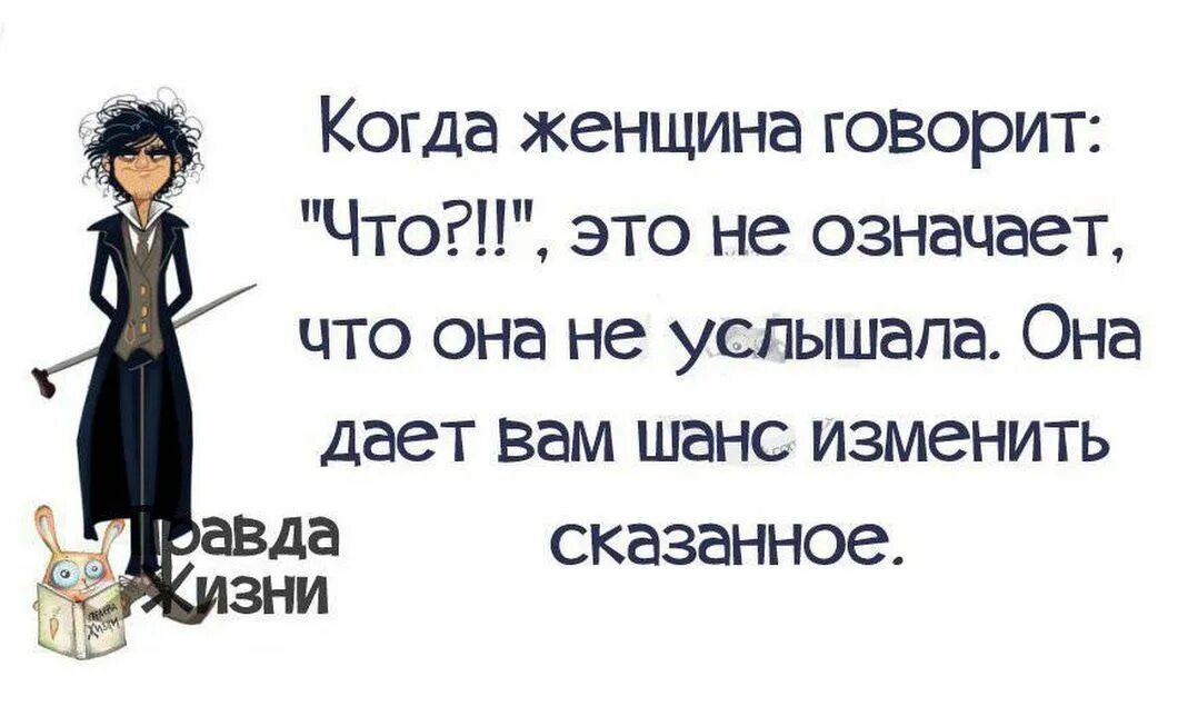 Смысл сарказма. Смешные высказывания. Смешные афоризмы и высказывания. Высказывания о жизни с юмором. Смешные высказывания о жизни.