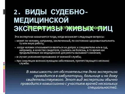 Экспертиза не поступало