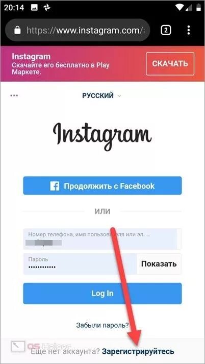 Инстаграм зарегистрироваться через телефон. Как зарегистрироваться в Инстаграм. Как зарегистрироваться в инстаграме с телефона. Регистрация в инстаграме через телефон. Инстаграм зарегистрироваться.