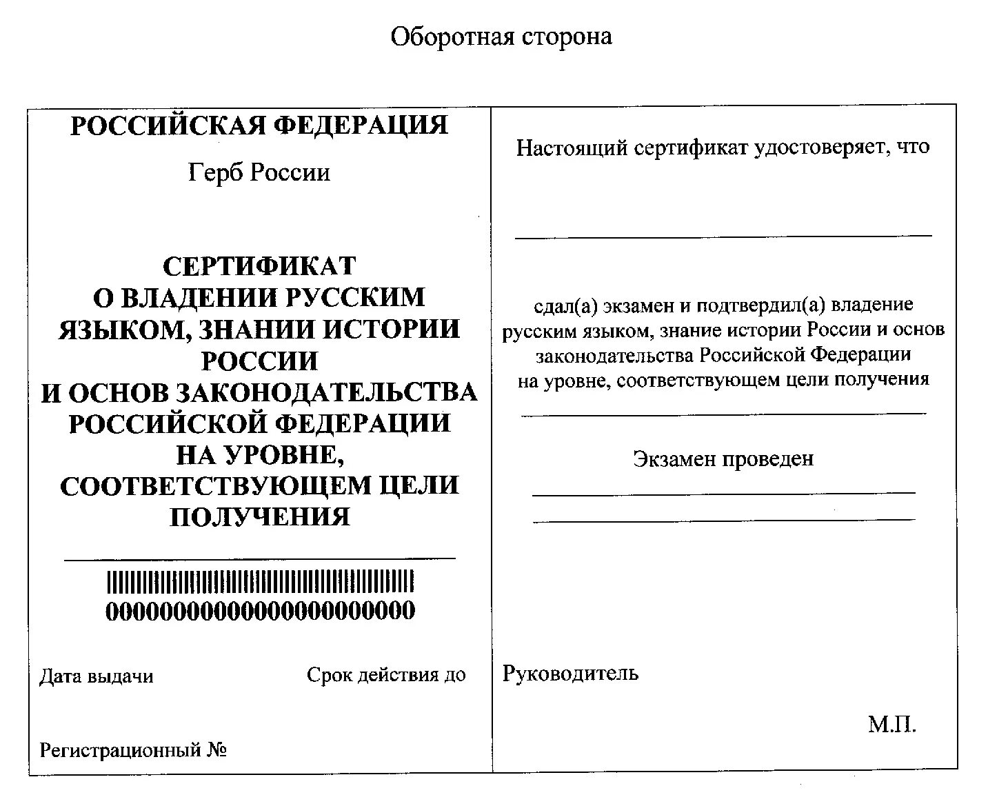 Фмс тесто. Экзамен ФМС для патента вопросы и ответы Сахарова 2022. Экзамен патент ФМС Сахарова тест 2022. Экзамен на патент Сахарова 2022. Вопросы экзамена на получение патента.